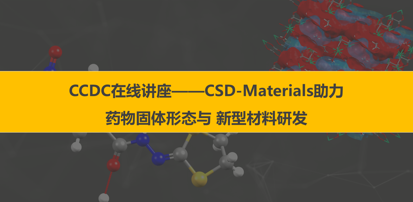 csd-materials1920-340.png