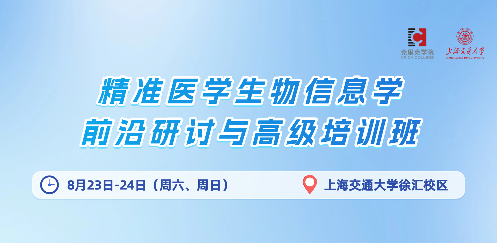 jiaoyupeixunzhiyejinengkechengyingxiao3Dchangtuhaibao(5).png